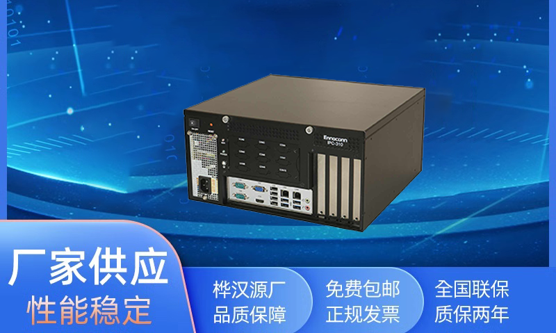 工控機(jī).png