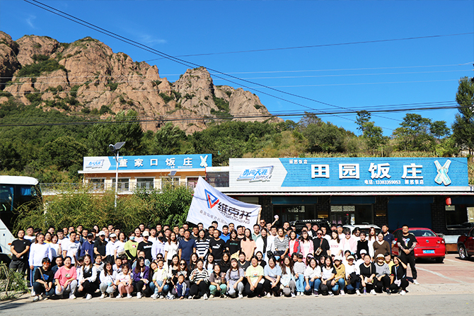 北京泰科瑞迪工業(yè)設(shè)備合影